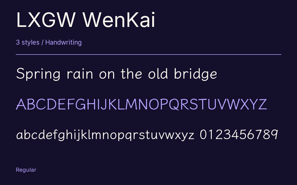 LXGW WenKai type specimen with letters and figures