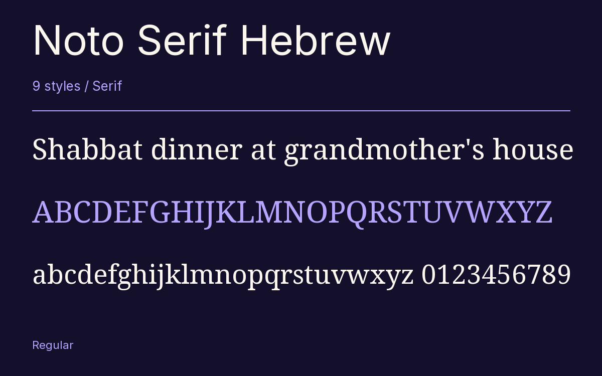 Noto Serif Hebrew type specimen with letters and figures