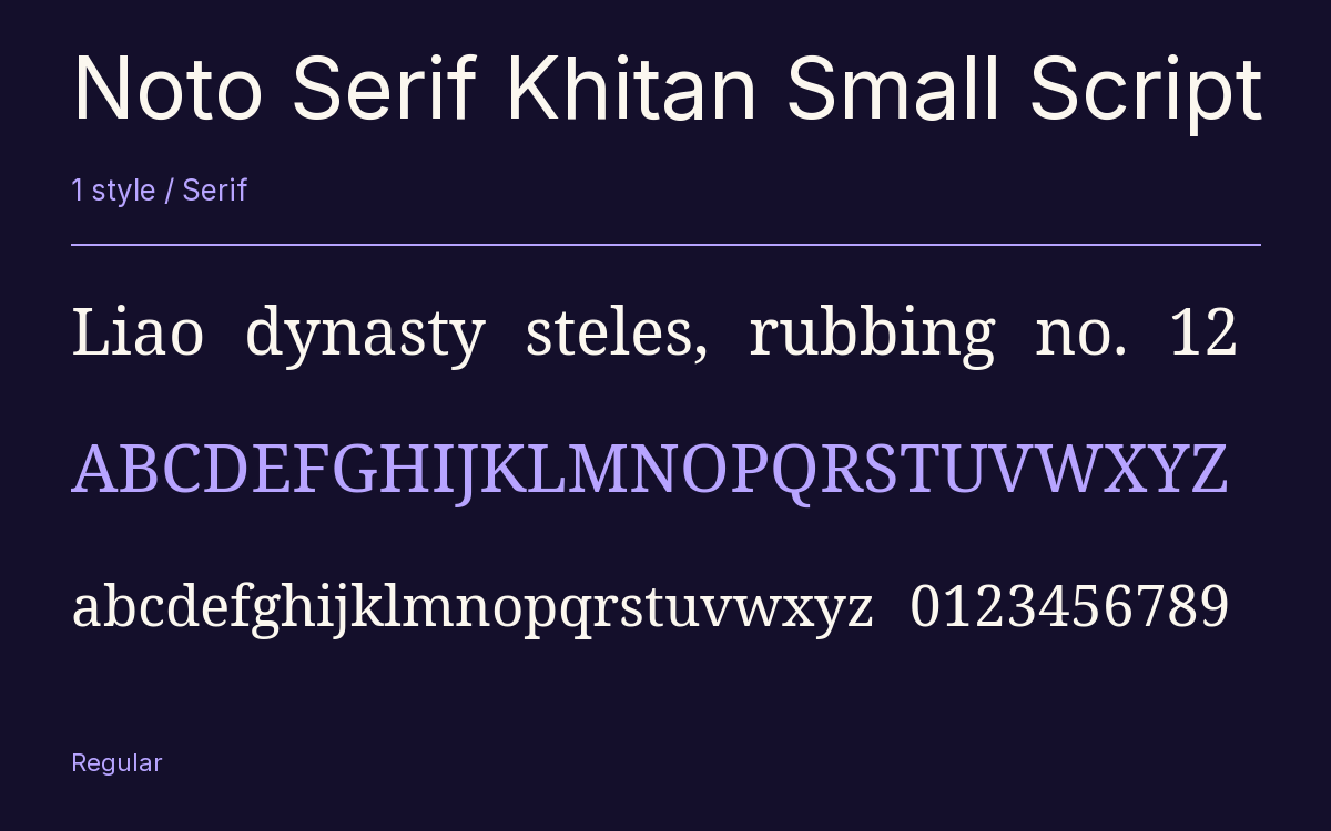 Noto Serif Khitan Small Script type specimen with letters and figures