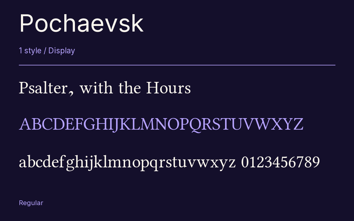 Pochaevsk type specimen with letters and figures